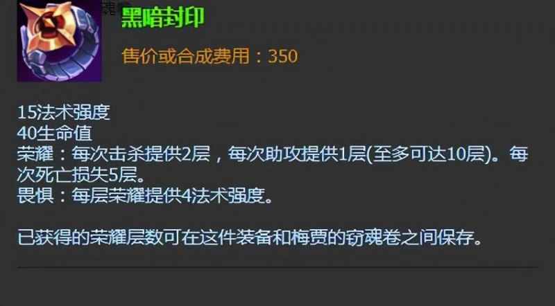 lol新版虚空行者怎么出装（卡萨丁最新天赋出装推荐）--第9张