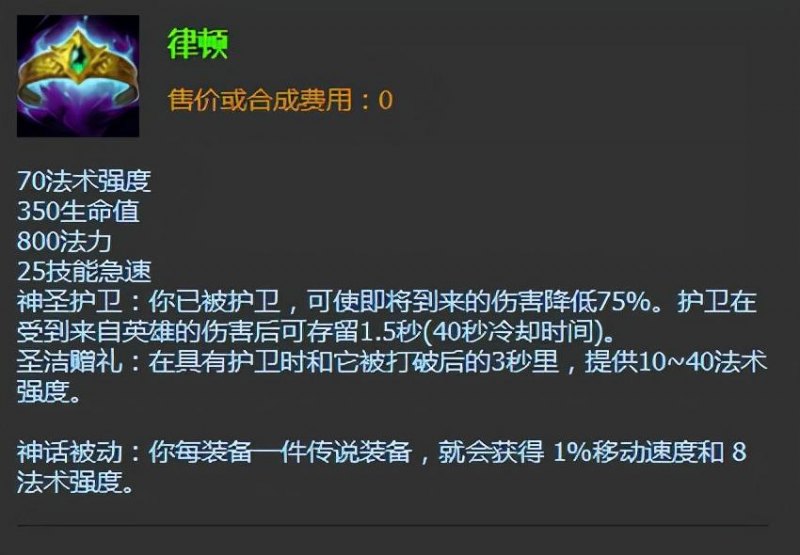 lol新版虚空行者怎么出装（卡萨丁最新天赋出装推荐）--第10张