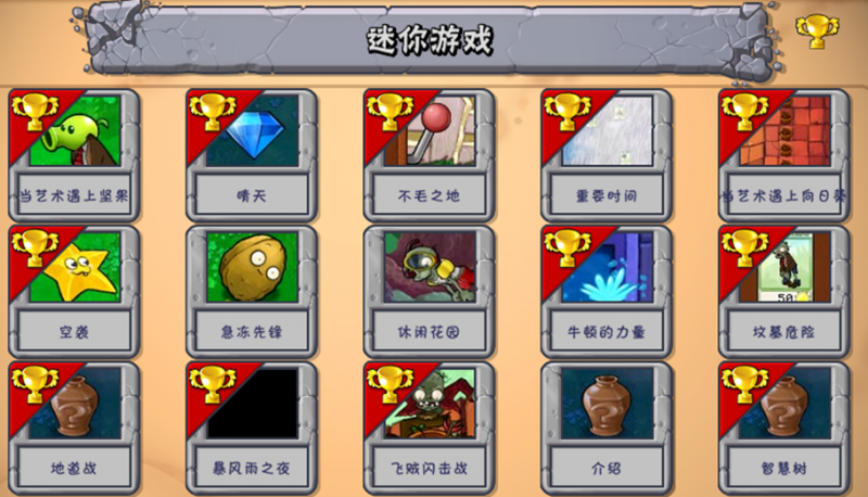 植物大战僵尸1修改器有什么用（修改器三种玩法推荐）--第1张