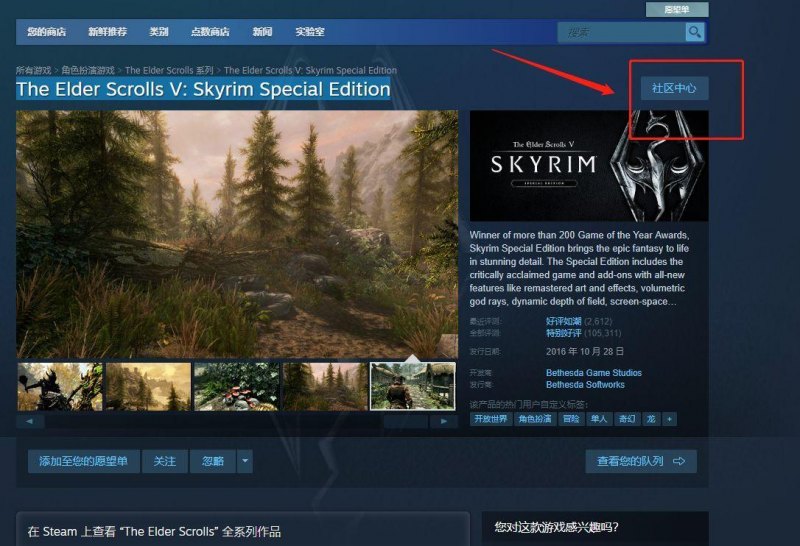 上古卷轴5mod如何下（天际重制版MOD安装图文攻略）--第2张