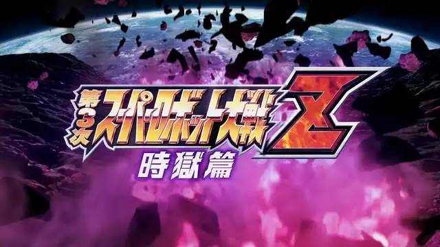 超级机器人大战值得玩吗（机战系列游戏大盘点）--第5张