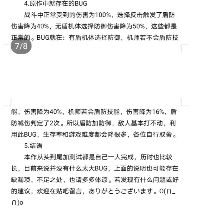 超级机器人大战a怎么玩（新玩家必看图文教程）--第2张
