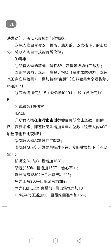 超级机器人大战a怎么玩（新玩家必看图文教程）--第3张