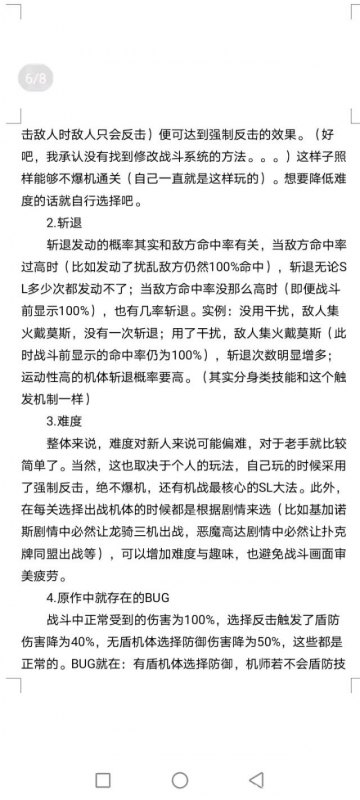 超级机器人大战a怎么玩（新玩家必看图文教程）--第8张