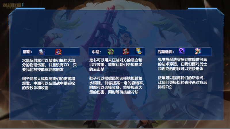lol中单阿卡丽天赋怎么出装（阿卡丽中单天赋搭配指南）--第4张
