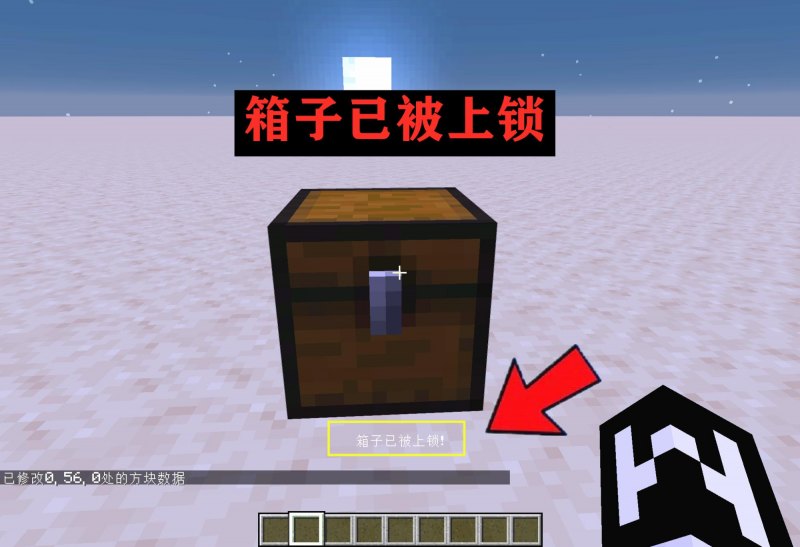 《我的世界》上锁的箱子任务怎么做（箱子“上锁”图文攻略）--第3张