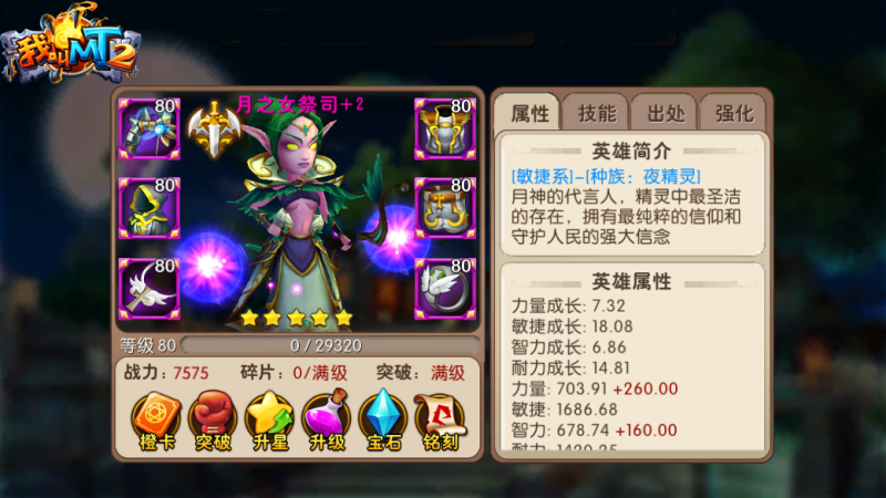 lol月之女祭司怎么样（精灵女王全技能攻略）--第1张