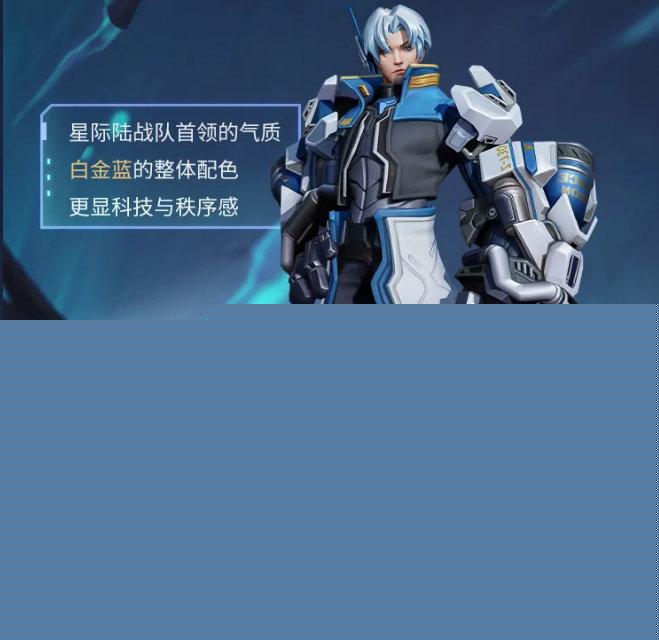 s23赛季最新段位继承表（附新赛季皮肤图鉴）--第4张