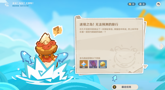 原神1.6兑换码有什么（1.6版最新兑换码分享）--第2张