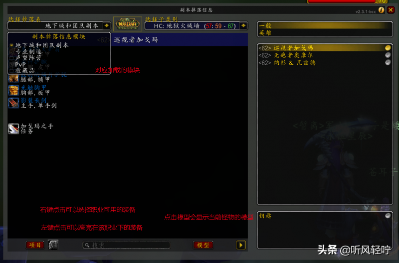 魔兽装备掉落怎么查询（装备掉落查询插件安装教程）--第4张