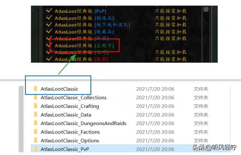 魔兽装备掉落怎么查询（装备掉落查询插件安装教程）--第3张