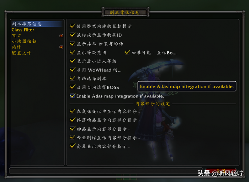 魔兽装备掉落怎么查询（装备掉落查询插件安装教程）--第7张