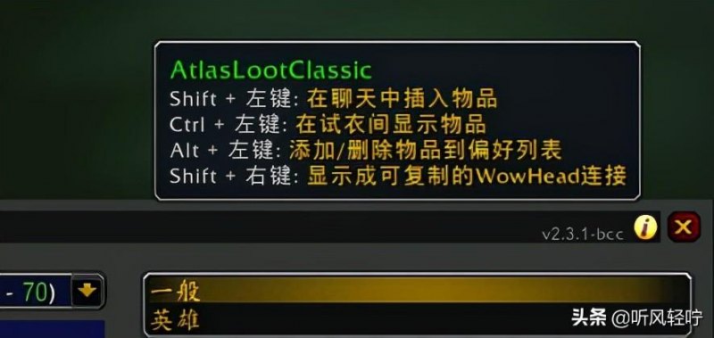 魔兽装备掉落怎么查询（装备掉落查询插件安装教程）--第6张
