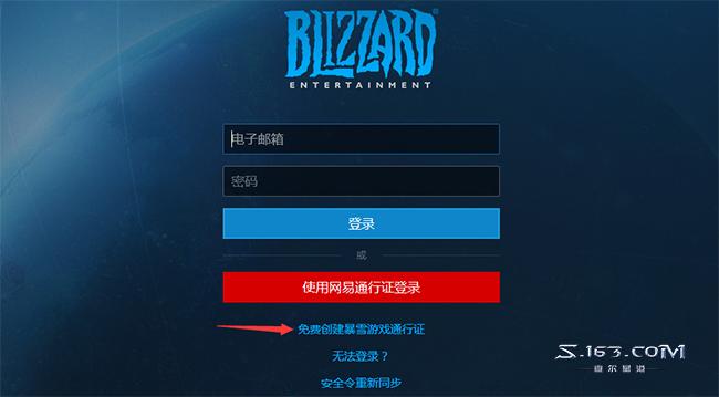 星际争霸2怎么下（免费版下载安装教程）--第2张