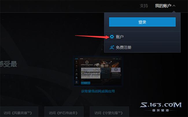 星际争霸2怎么下（免费版下载安装教程）--第1张