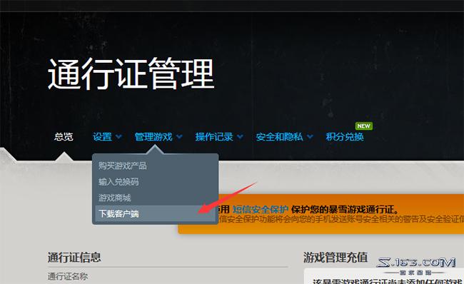 星际争霸2怎么下（免费版下载安装教程）--第4张