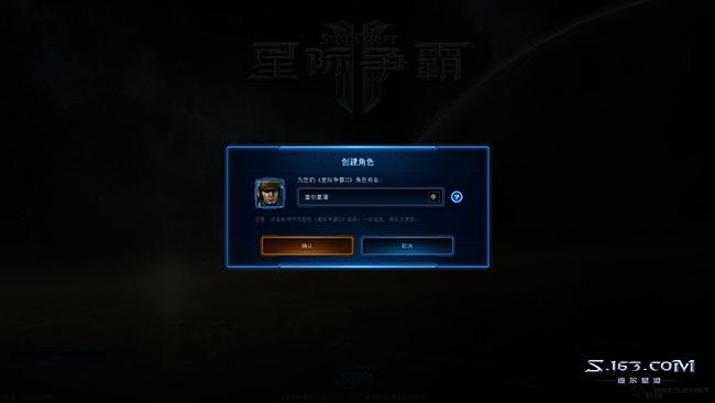 星际争霸2怎么下（免费版下载安装教程）--第10张