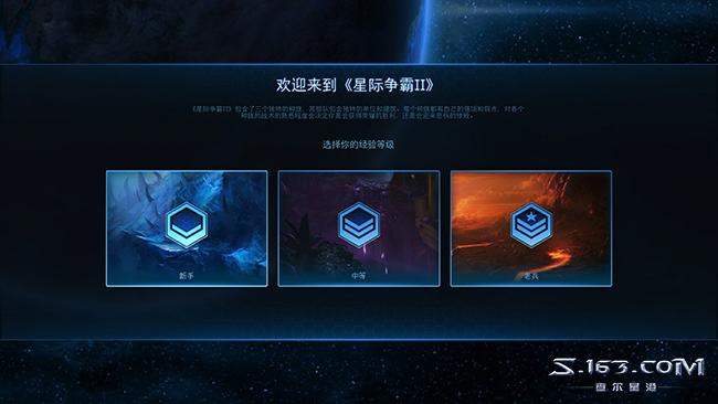 星际争霸2怎么下（免费版下载安装教程）--第11张