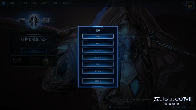 星际争霸2怎么下（免费版下载安装教程）--第14张