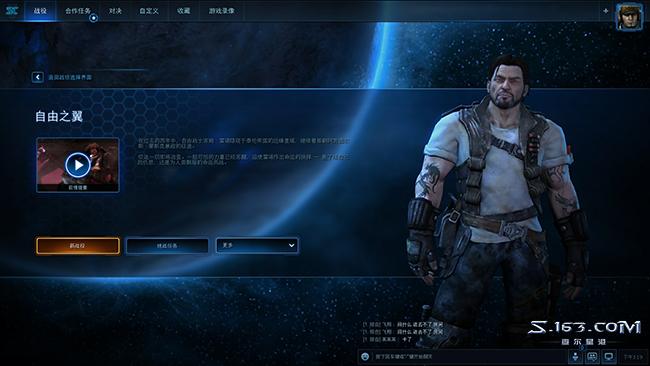 星际争霸2怎么下（免费版下载安装教程）--第16张