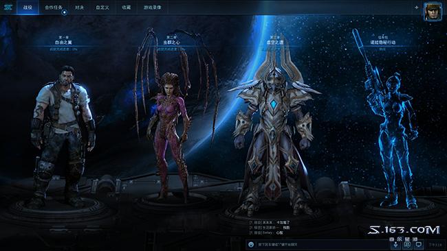 星际争霸2怎么下（免费版下载安装教程）--第15张
