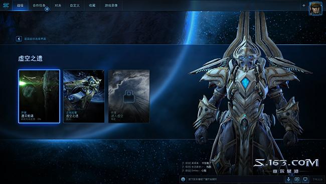 星际争霸2怎么下（免费版下载安装教程）--第18张