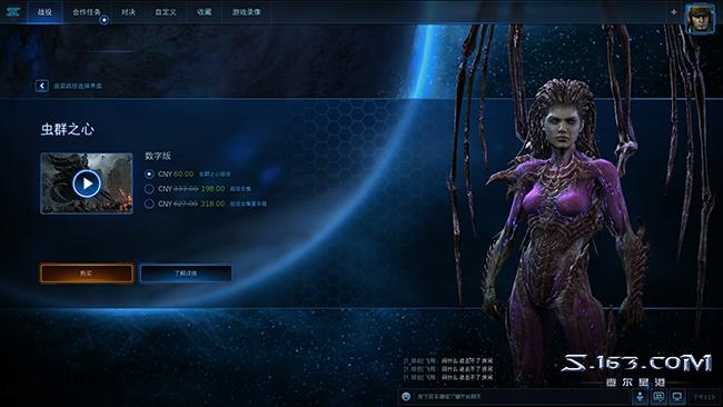 星际争霸2怎么下（免费版下载安装教程）--第17张