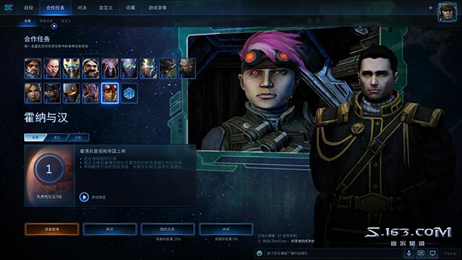 星际争霸2怎么下（免费版下载安装教程）--第20张