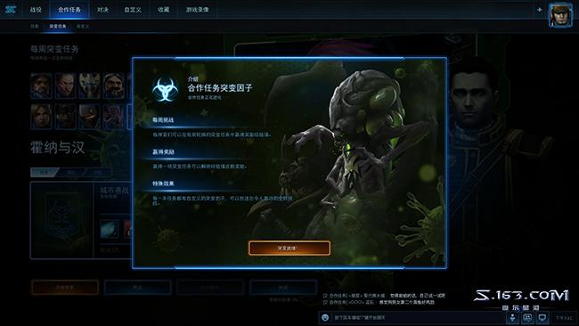 星际争霸2怎么下（免费版下载安装教程）--第21张