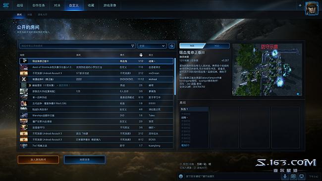 星际争霸2怎么下（免费版下载安装教程）--第24张