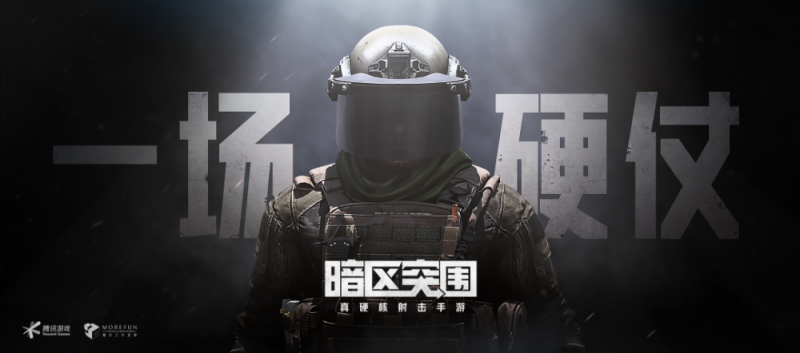 《暗区突围》如何获得近战武器（突击匕首速刷指南）--第1张