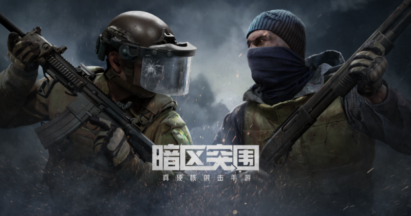 《暗区突围》如何获得近战武器（突击匕首速刷指南）--第2张