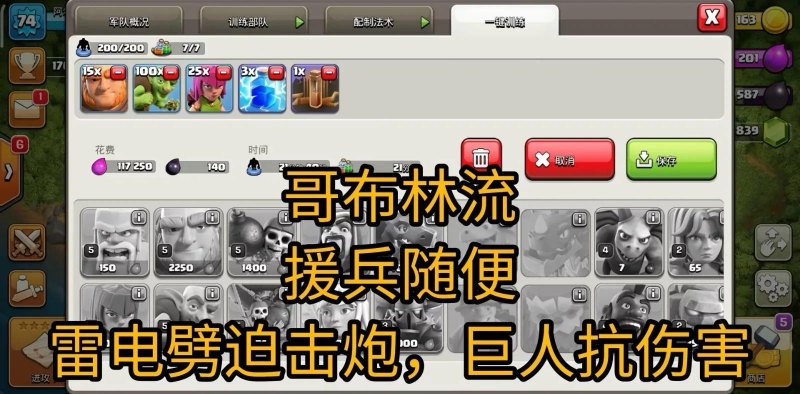 部落冲突八本阵型(八本阵型最热门的玩法技巧分享)--第11张