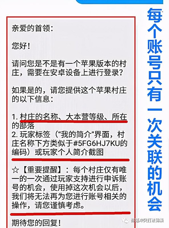 部落冲突关联选项怎么没有了(关联功能的全方位介绍)--第5张