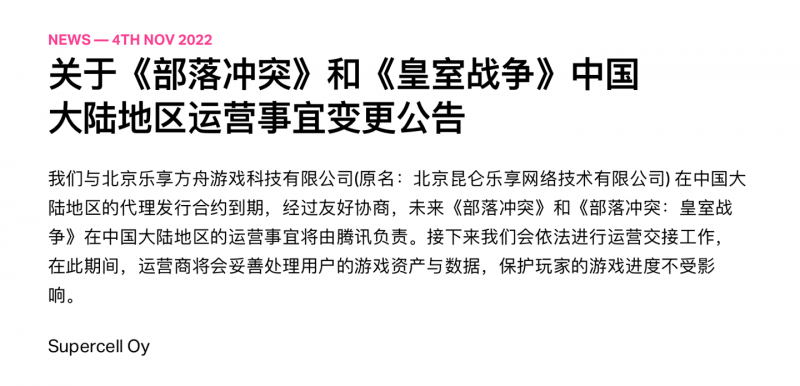 部落冲突运营商是谁(部落冲突最新运行商公布)--第1张