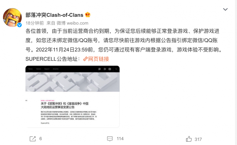 部落冲突运营商是谁(部落冲突最新运行商公布)--第2张