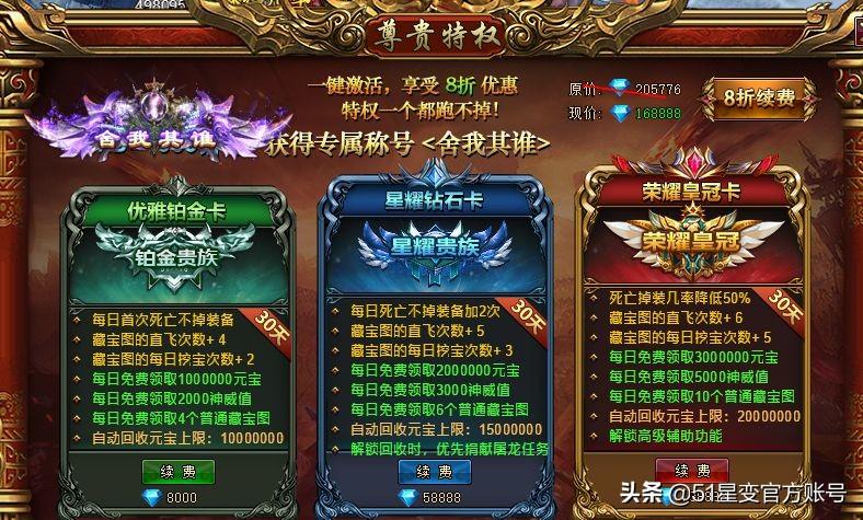 彩虹51星变3个阶段怎么玩(51星变3个阶段的玩法指引)--第3张