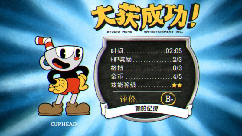 茶杯头大冒险好玩吗(茶杯头大冒险游戏特色评测介绍)--第11张