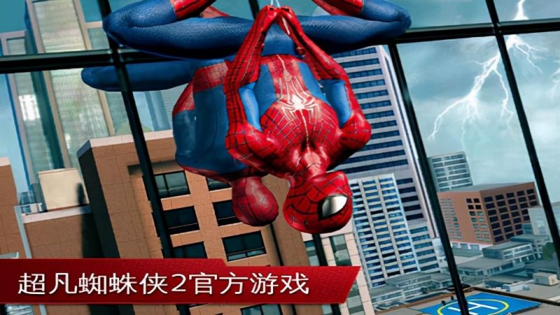 超凡蜘蛛2游戏中文免费版本(超凡蜘蛛侠2下载地址分享)--第1张