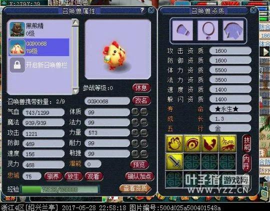 梦幻西游超级赤焰兽好吗(梦幻神兽最详细的对比评测)--第4张