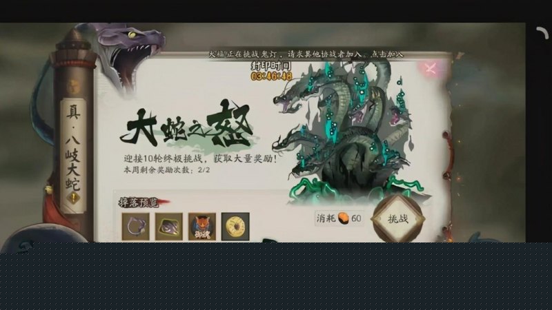 阴阳师真蛇小小黑鬼吞大蛇阵容（真蛇常规配置阵容介绍）--第1张
