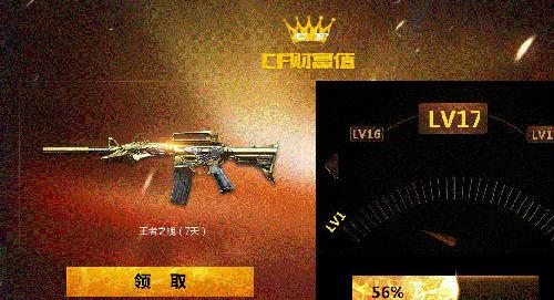 穿越火线财富值怎么得(盘点财富值活动新玩法)--第1张 穿越火线财富值怎么得(盘点财富值活动新玩法)--第1张