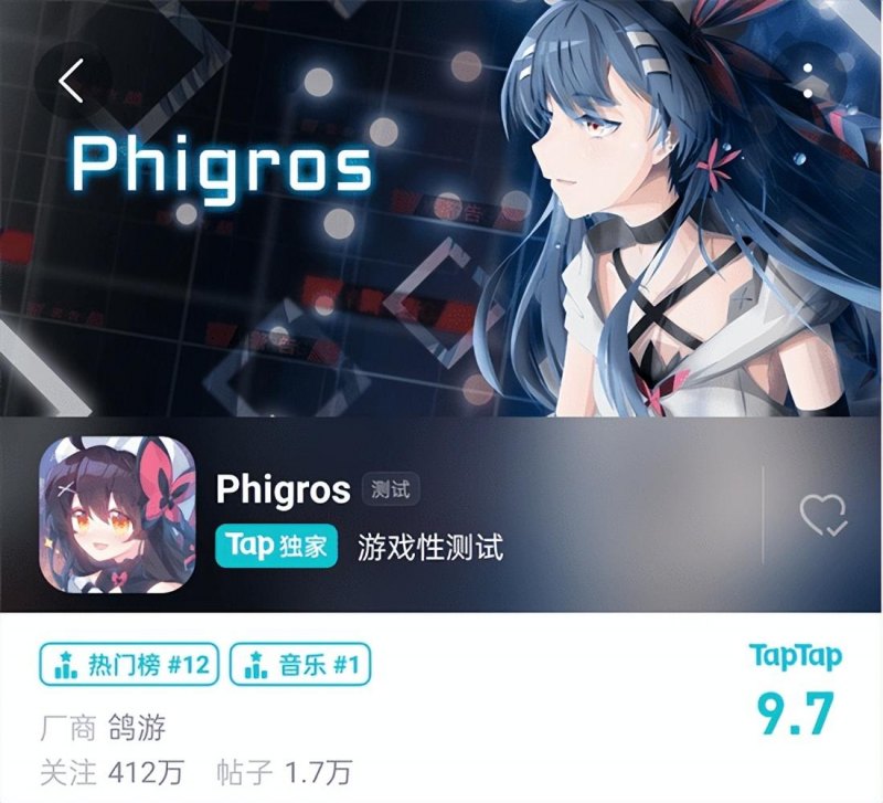 Phigros游戏怎么样（音乐类手游最新评测）--第2张