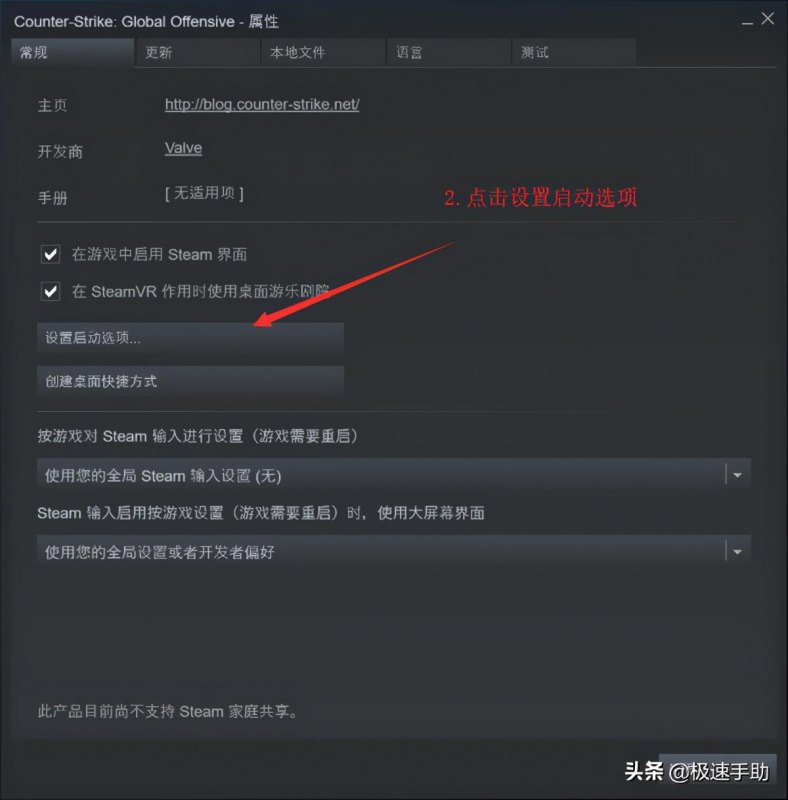 csgo国服启动项在哪（启动项设置操作步骤分享）--第4张