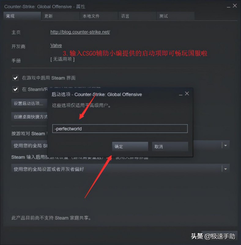 csgo国服启动项在哪（启动项设置操作步骤分享）--第5张