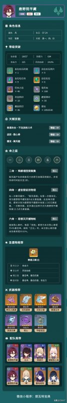 鹿野院平藏怎么样（平藏全图文攻略分享）--第1张