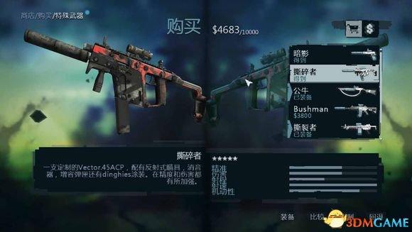 孤岛惊魂3武器怎么用（各兵种武器使用技巧分享）--第1张