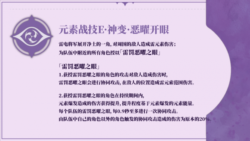 原神雷电将军圣遗物在哪里刷(雷电将军圣遗物获取详细攻略)--第3张