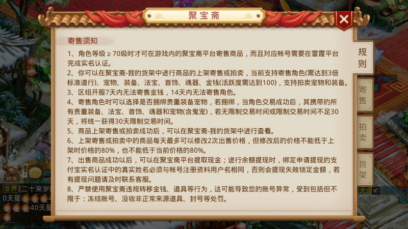 雷霆聚宝斋手游交易平台(雷霆聚宝斋全玩法技巧分享)--第1张