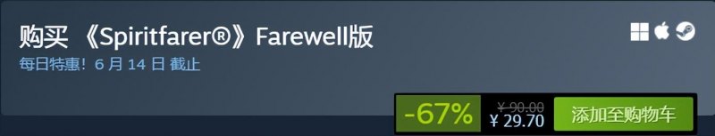 灵魂摆渡游戏多少钱(灵魂摆渡最新价格公布)--第4张